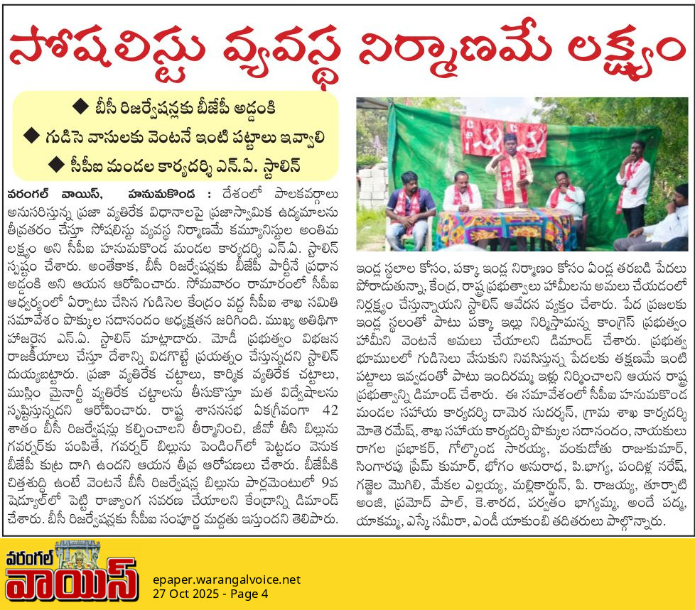 Warangal Voice