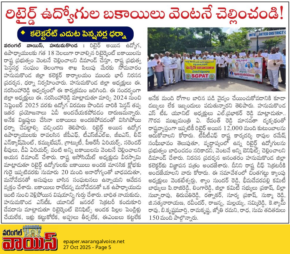 warangal voice