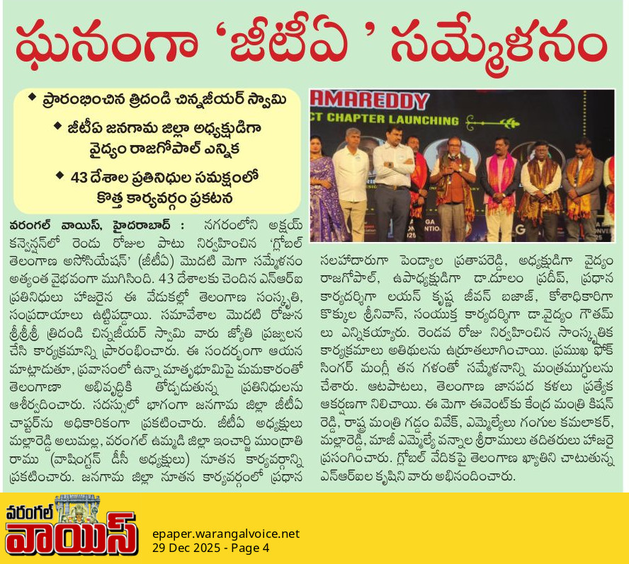 Warangal Voice